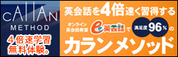 e英会話