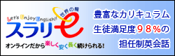 スラリーe