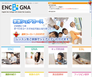 オンライン英会話　ENC with GNA