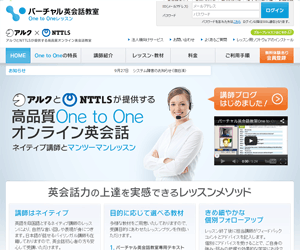 オンライン英会話　バーチャル英会話教室 One to One