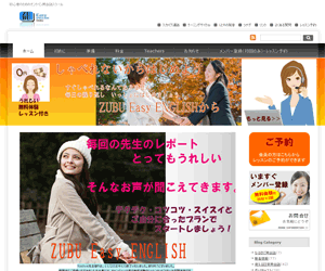 オンライン英会話　ZUBU Easy ENGLISH
